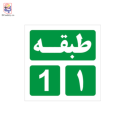 تابلو طبقات